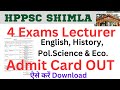 🔴👉HPPSC 4 भर्तियों के Admit card जारी/Latest Notification Out/ ऐसे download करें Admit Card