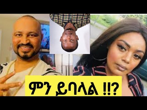 ቪዲዮ: እንደ ደንቡ እፍረት