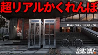 超リアル戦闘かくれんぼ【COD】【prop hunt】#shorts