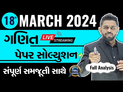 March 2024 Maths Paper Solution Live 
