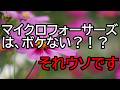 マイクロフォーサーズ＝ボケない？　それ誤解です