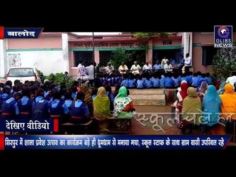 सिरपुर में धूमधाम से मना शाला प्रवेशोत्सव chhattisgarh news live in hindi