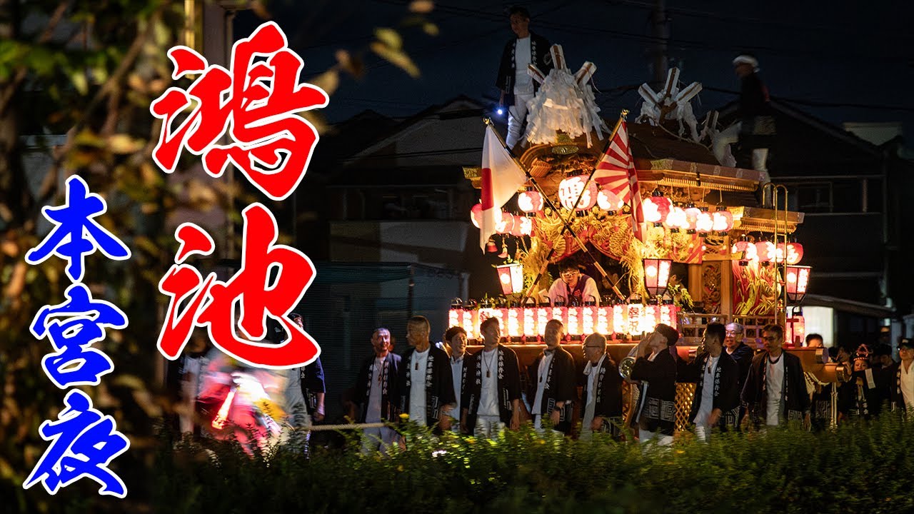 Konoike Shrine Autumn Festival 2025 Main Shrine Night Danjiri
