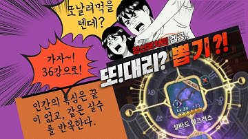 [제2의나라 흑마법 36강 도전, 겜공이 구독자를 구한다!?][二之國交錯世界][Ni No Kuni : Cross Worlds - crossfieldtip] [ニノクロ]ニノ国 パズル