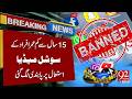 Social Media Use Banned for Children Under 15 | Breakinhg News | 92NewsHD