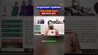 CDS IMA 1/2026 SSB Dates OUT | CDS 1 2026 IMA SSB Dates | CDS IMA SSB Interview Dates OUT