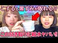 【shabonショッピング】韓国スキンケア大紹介！乾燥肌の私がガチ愛用している物だけ！！