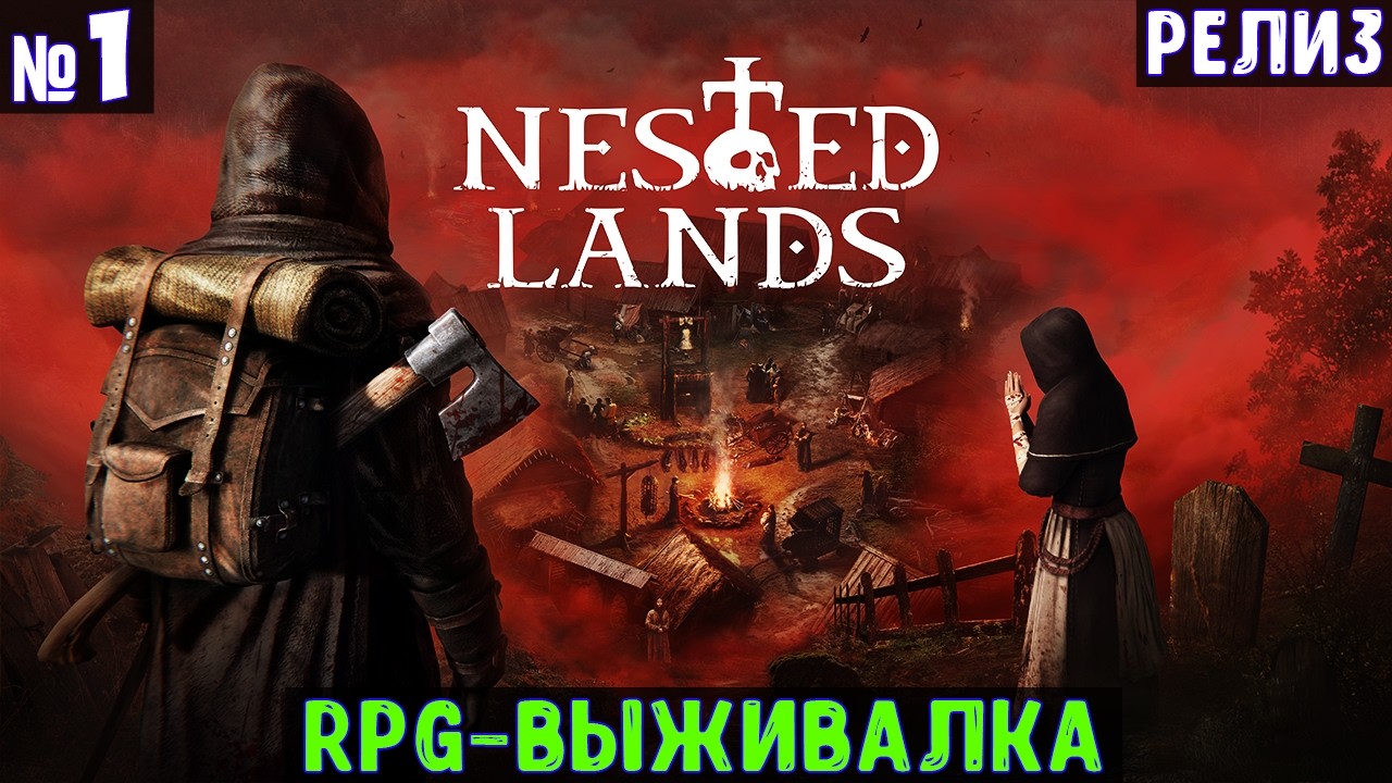 Nested Lands🔊 Прохождение на кошмаре #1