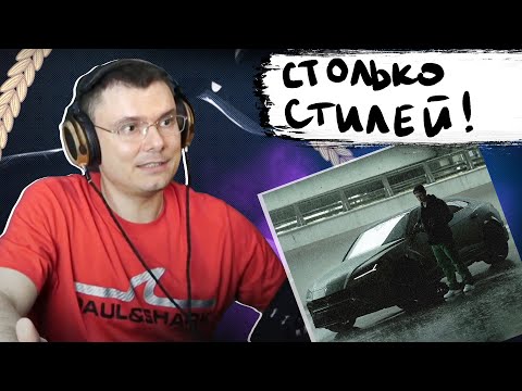 Егор Крид - Lambo Urus | Реакция И Разбор