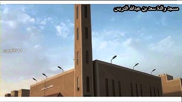 تلاوة للقارئ عبدالعزيز صالح العتيق من صلاة الفجر ما تيسر من آل عمران