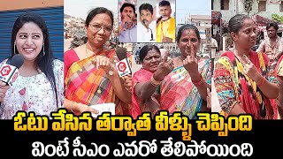 Women Voters Confident About Who Wins AP Election | Chandrababu | Pawan Kalyan | YS Jagan