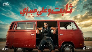 ثابت وعلى مبدأي أسلام كابونجا