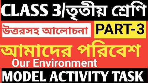 CLASS 3 AMADER PORIBESH MODEL ACTIVITY TASK PART 3/AMADER PORIBESH MODEL ACTIVITY TASK CLASS 3/CLASS