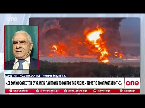 Κούσαντας: «Αποδίδει ο ναυτικός αποκλεισμός των ΗΠΑ στο Ιράν - Ο Νετανιάχου θα το πάει μέχρι τέλους»