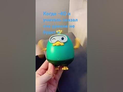 Когда -40 и учитель сказал что уроков не будет - YouTube