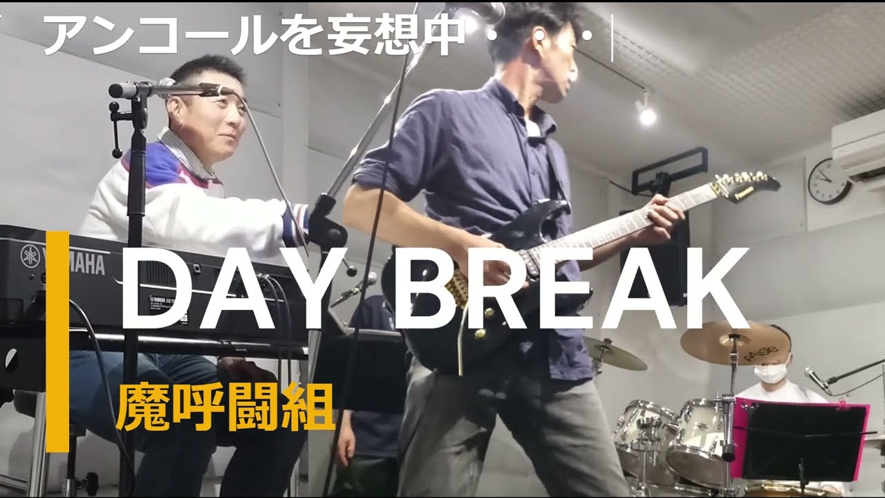 ■魔呼闘組 男闘呼組 