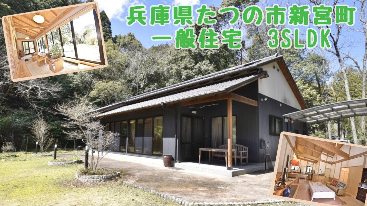 【スローライフ売物件】こちらの物件は成約済みです　1675