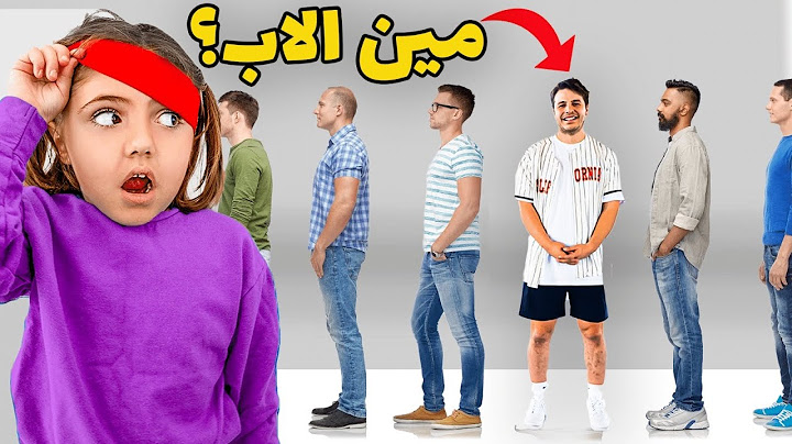 بنتي تحاول تلاقيني وعينها مغمضة! *مؤثر*