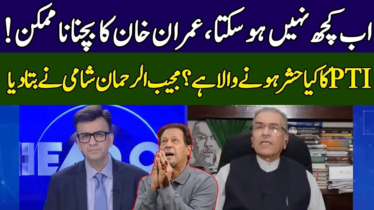 Mujeeb ur Rehman Shami's Shocking Revelations About Imran Khan | Head On With Muneeb  | 365 | ED2P
