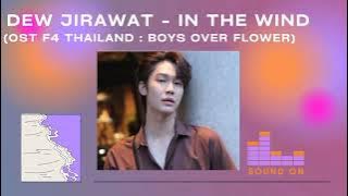 Dew Jirawat - In The Wind (Ringtone) (Ost F4 Thailand : Boys Over Flower)