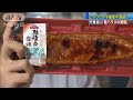 シラス不漁の中・・・ウナギ代替品に「鮭ハラスの蒲焼」(19/06/03)