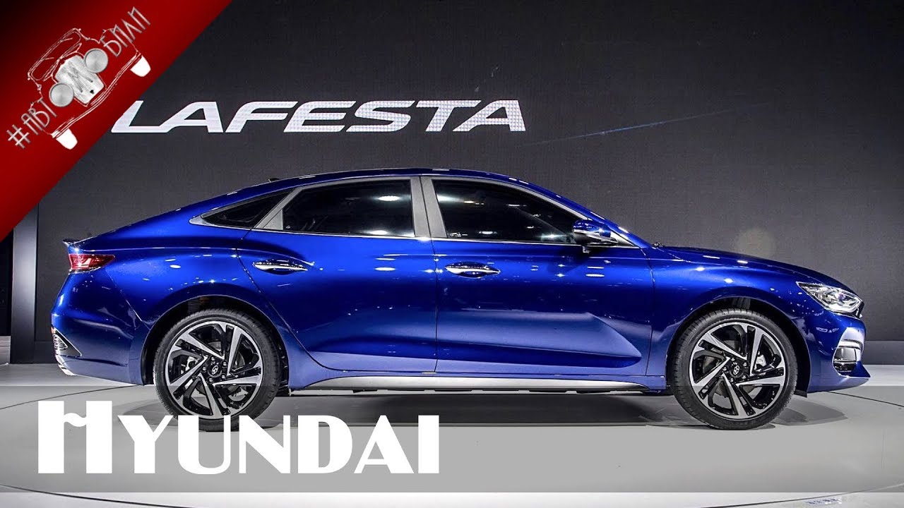 Новый Спортивный Седан Хендай Лафеста 2018 года / Hyundai