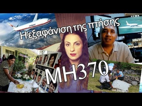 Η εξαφάνιση της