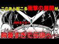 【衝撃】想像を絶する胸糞展開で伝説を残した名作ロボット漫画がヤバい【ゆっくり解説】