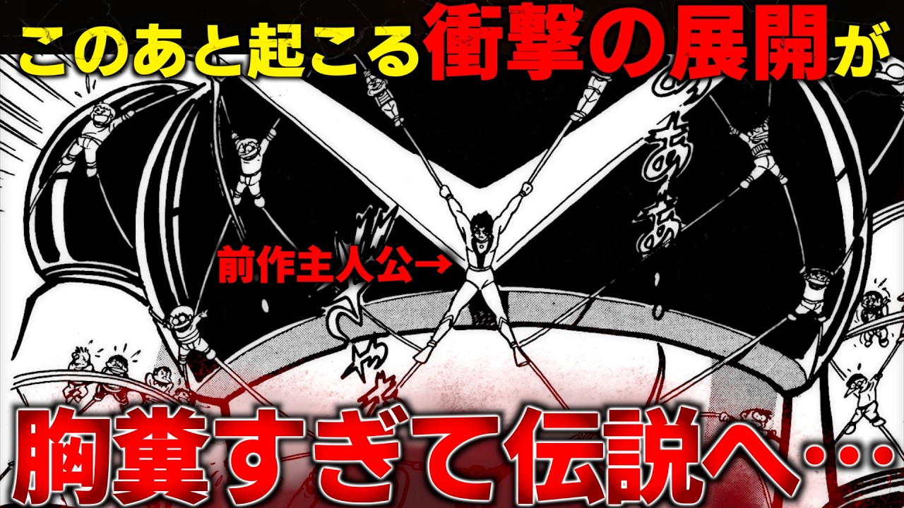 【衝撃】想像を絶する胸糞展開で伝説を残した名作ロボット漫画がヤバい【ゆっくり解説】