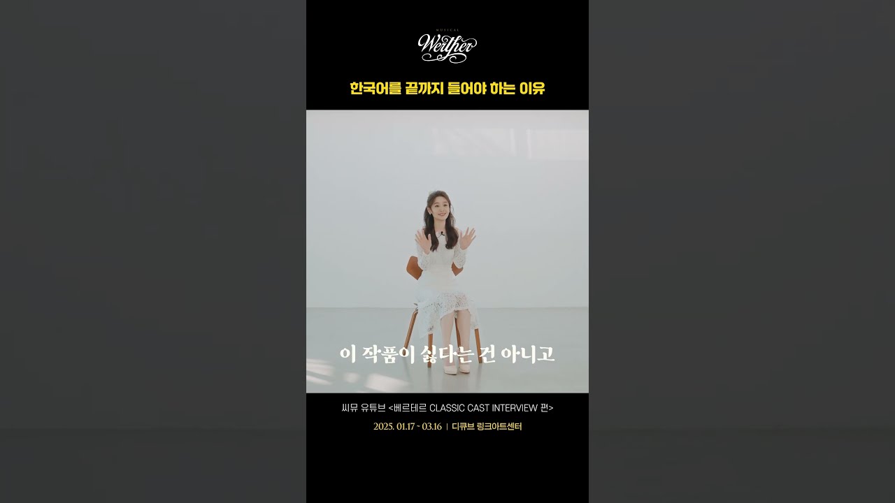 🌻𝐌𝐔𝐒𝐈𝐂𝐀𝐋 𝐖𝐞𝐫𝐭𝐡𝐞𝐫🌻뮤지컬 #베르테르 ㅣ롯데