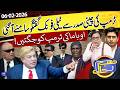 Trump-China Call Leak & Obama’s Tactics | Hasb e Haal