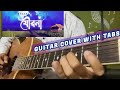 Joubona  bhaskar opswel  guitar cover with tabs by goutam