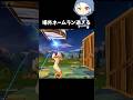 ニーキャッパーでフレンドを場外ホームランしてみた#フォートナイト #fortnite