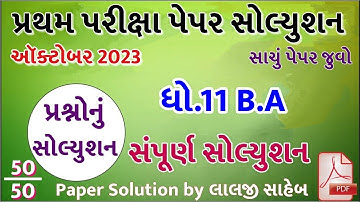 STD 11 BA Paper Solution 2023 50 Marks, STD 11 BA First Exam Paper Solution 2023 October, B.A Paper