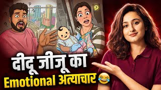 Didu Jiju Ne Dogs Ko Lekar Fir Kiya Emotional Atyachar 🤦🏻 Raksha Unplugged Didu Jiju Ne Dogs Ko Lekar Fir Kiya Emotional Atyachar 🤦🏻 Raksha Unplugged