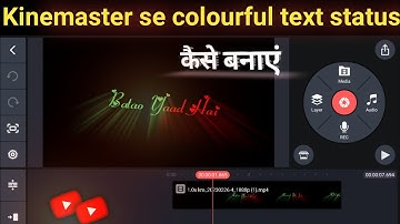 How to make colorful text lyrics in kinemaster | kinemaster se colorful text status kaise banaye ||