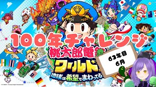 【桃太郎電鉄ワールド】第二十二話　カードがない！！！ピンチです！！！　【アンディ＝メルジーヌ】