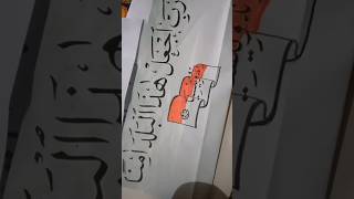 menulis kaligrafi khot naskhi lafadz robbij'al hadzal balada aamina #arabiccalligraphy #calligraphy