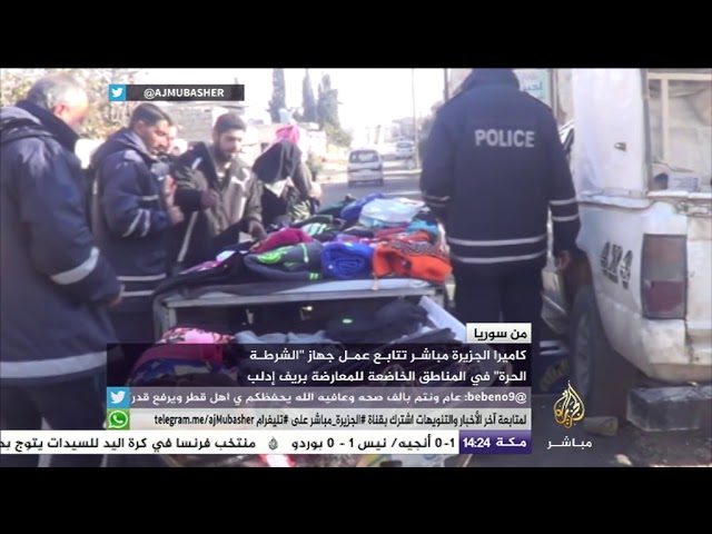 جهاز الشرطة الحرة في سوريا