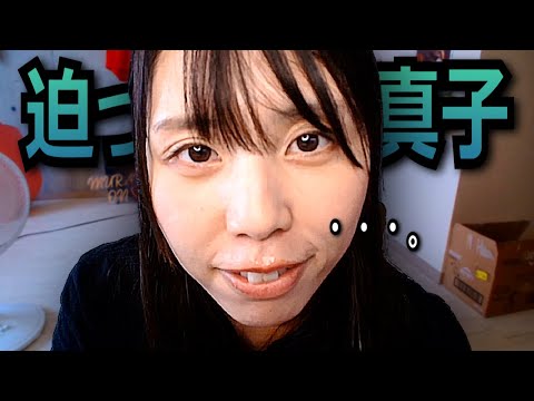 結婚式みたいなBGMで迫ってくるむらまこ【2023/09/02】
