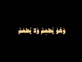 كروما أيات قرآنية محمد أيوب Quran 20 8 