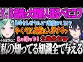 【八雲べに】Y.B高校に大型新人の入学が決定し初めての生徒に歓喜するべにのタルコフ【Escape from Tarkov、一ノ瀬うるは、ぶいすぽっ!】