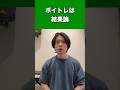 「お腹をグッ！」「お尻をキュッ！」は結果論です #ボイストレーニング #ボイストレーナー #ボイトレ