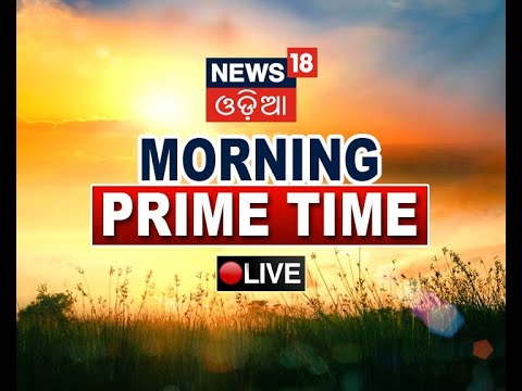 Live Odia News | Morning Prime Time News | Odisha Top News | 16th April 2022 | News18 Odia