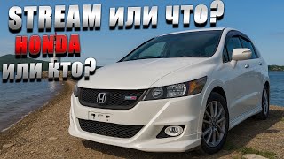 картинка: Не берите HONDA STREAM, лучше любой другой 