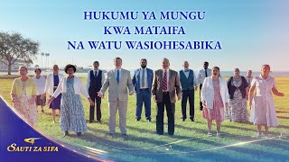Wimbo wa Kwaya ya Injili | “Hukumu ya Mungu kwa Mataifa na Watu Wasiohesabika” | Sauti za Sifa 2026