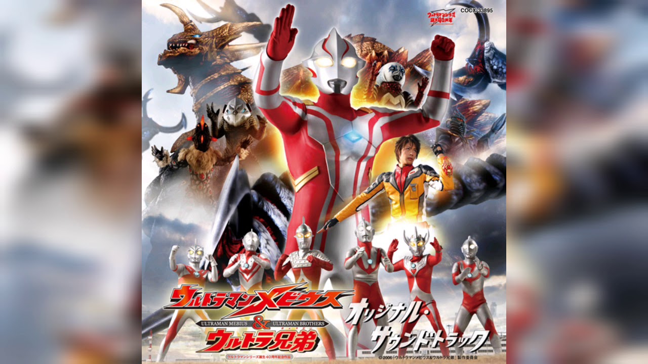 Mebius OST 10 - メビウス対テンペラー星人