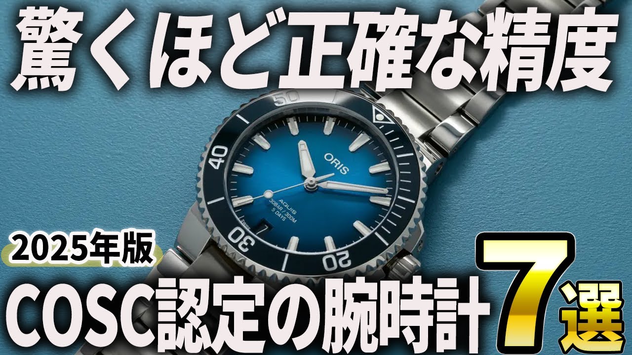 厳選！ 腕時計まとめ売り A7 【公式通販】