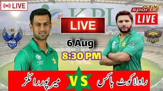 Kashmir premier league 20211st match||Timetable ||Both team playing xi