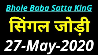 May 27, 2020 Bhole Baba Satta King||27-May-2020 Satta King|| 27 May Satta भोले बाबा सट्टा किंग screenshot 5